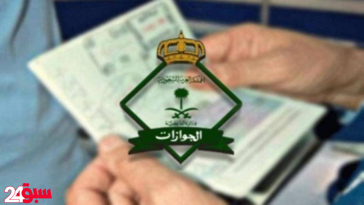 تصريح السفر الاستثنائي لليمن للسعوديين: إليك الشروط والخطوات بالتفصيل للحصول عليه